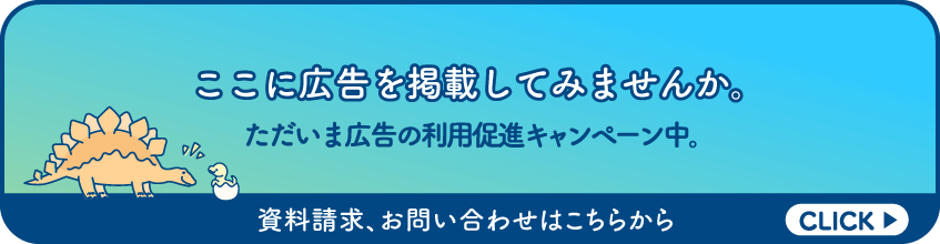広告掲載