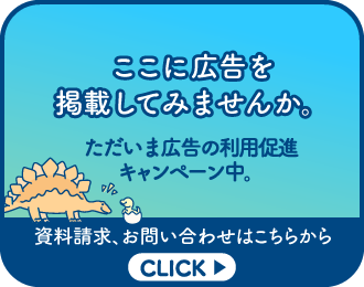 広告掲載